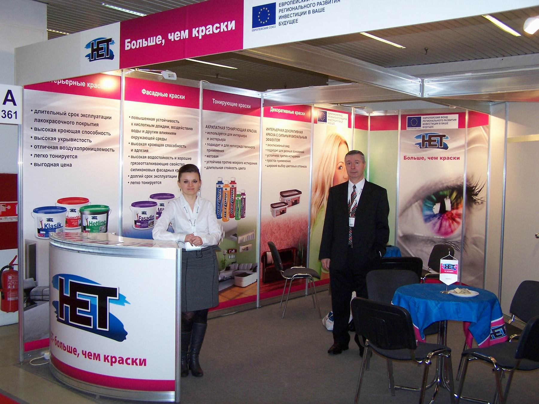 Компания ХЕТ на международной строительной выставке МОСБИЛД – 2013