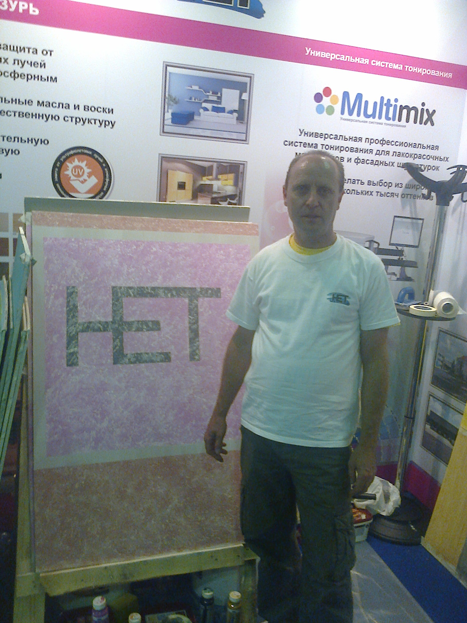 Компания ХЕТ на выставке Казбилд-2016 в Алматы.