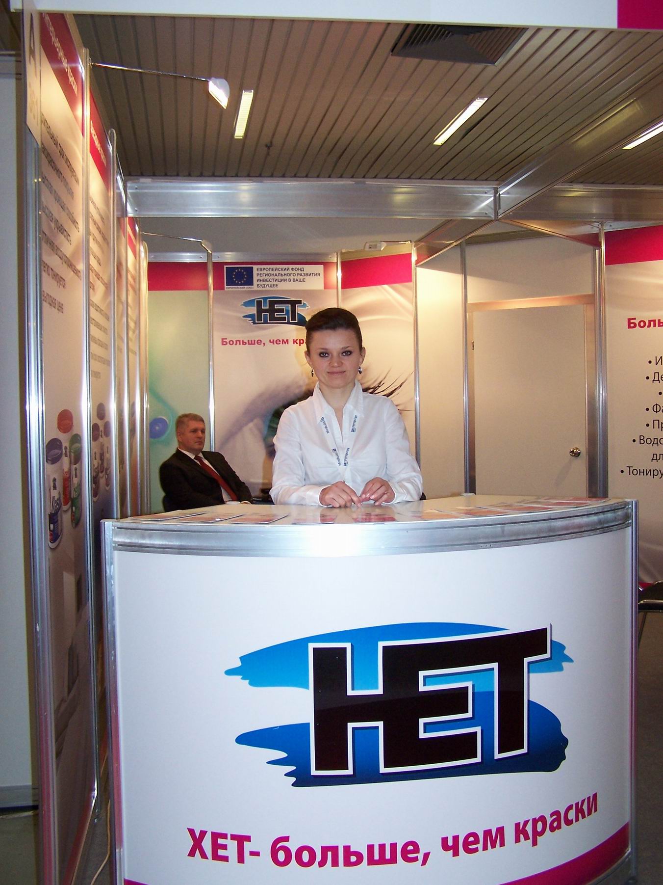 Компания ХЕТ на международной строительной выставке МОСБИЛД – 2013