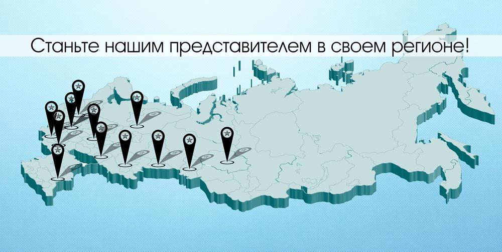 Как открыть представительство проекта "Строительная Россия" в своем городе и регионе? 