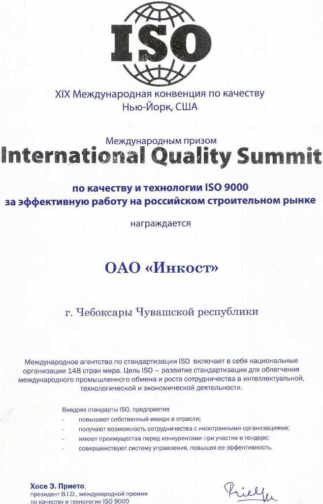 Исо технологии